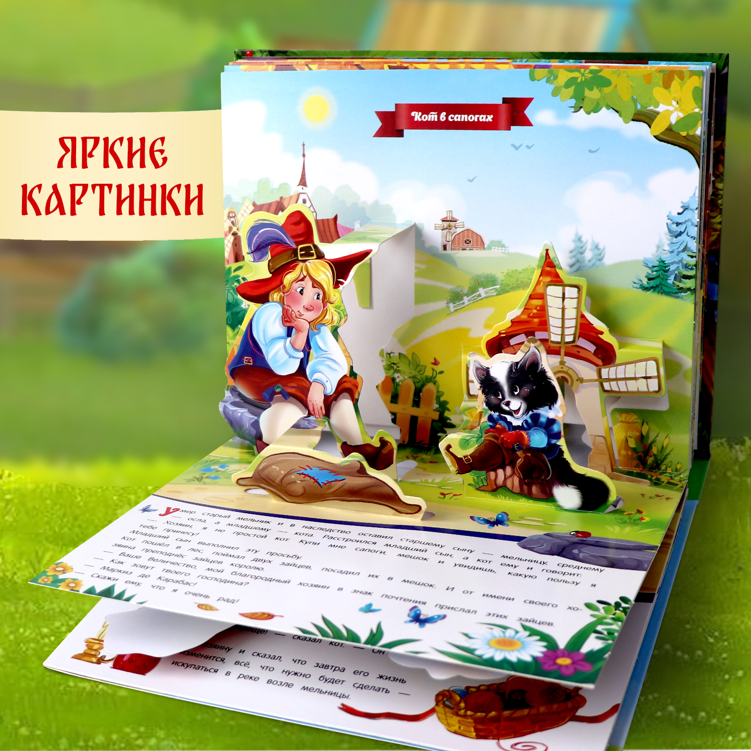 Книга Malamalama Сборник Мудрые сказки с объемными картинками - фото 10