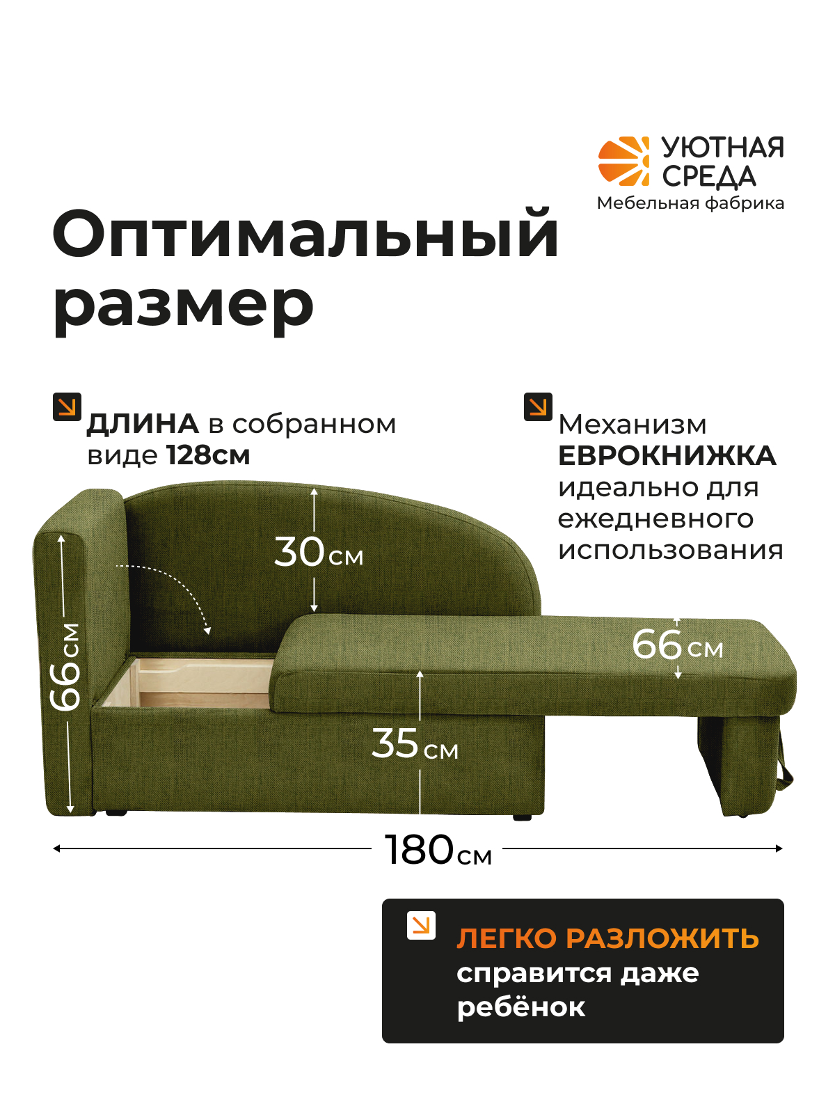 Диван Уютная среда рогожка зеленая левый зеленый - фото 2