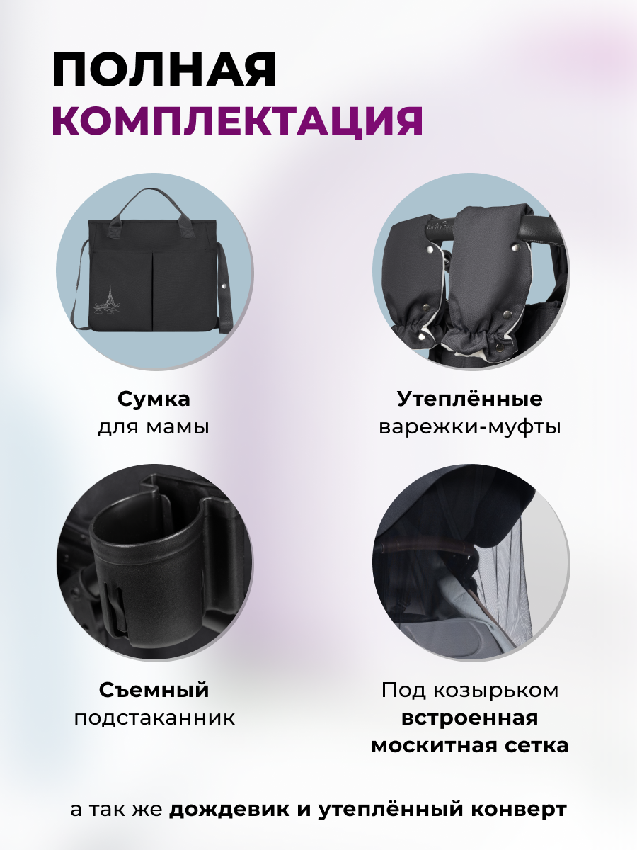 Коляска трансформер Aimile Original New Black черный - фото 8