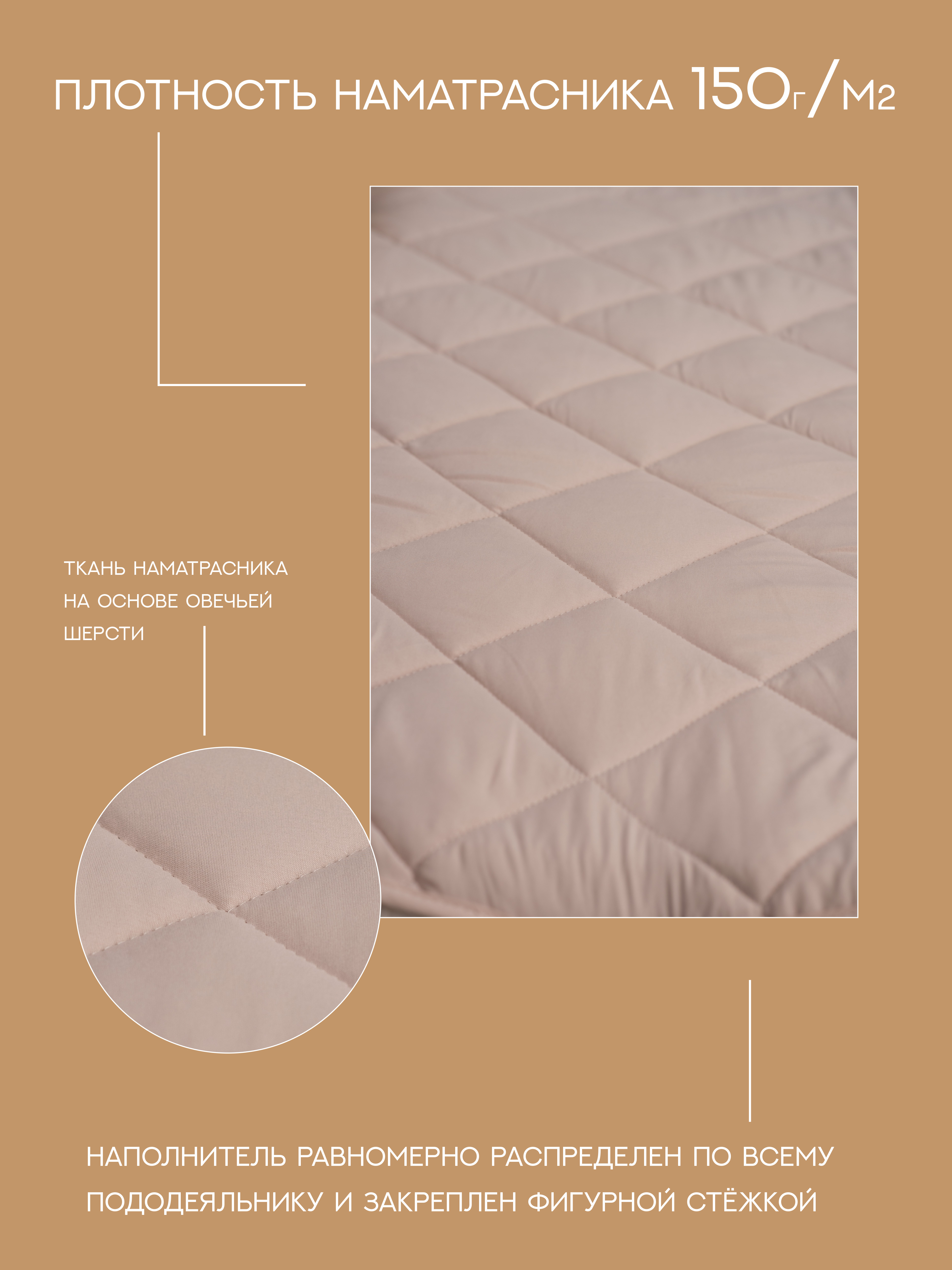 Наматрасник KUPU-KUPU 200х140 - фото 6