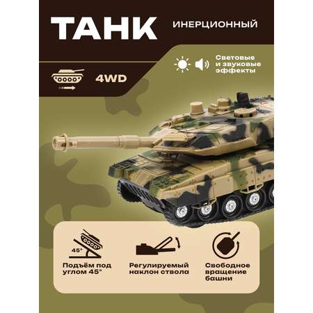 Танк Наша Игрушка 1:32