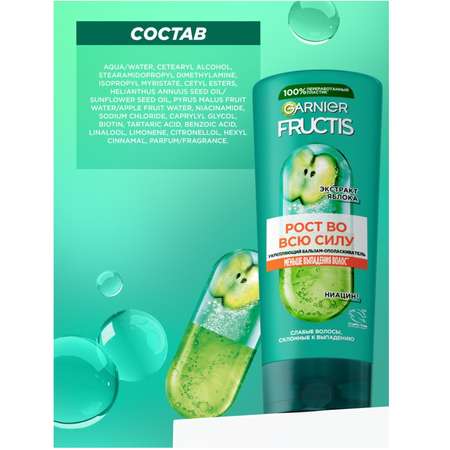 Бальзам GARNIER 387 мл 1 шт.