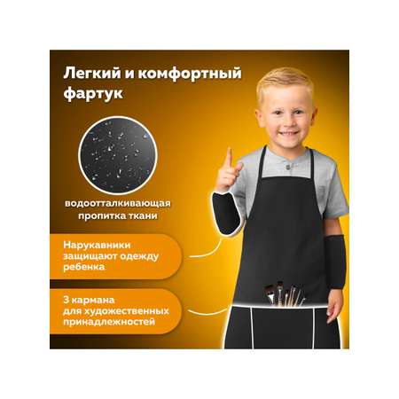 Фартук Пифагор с нарукавниками