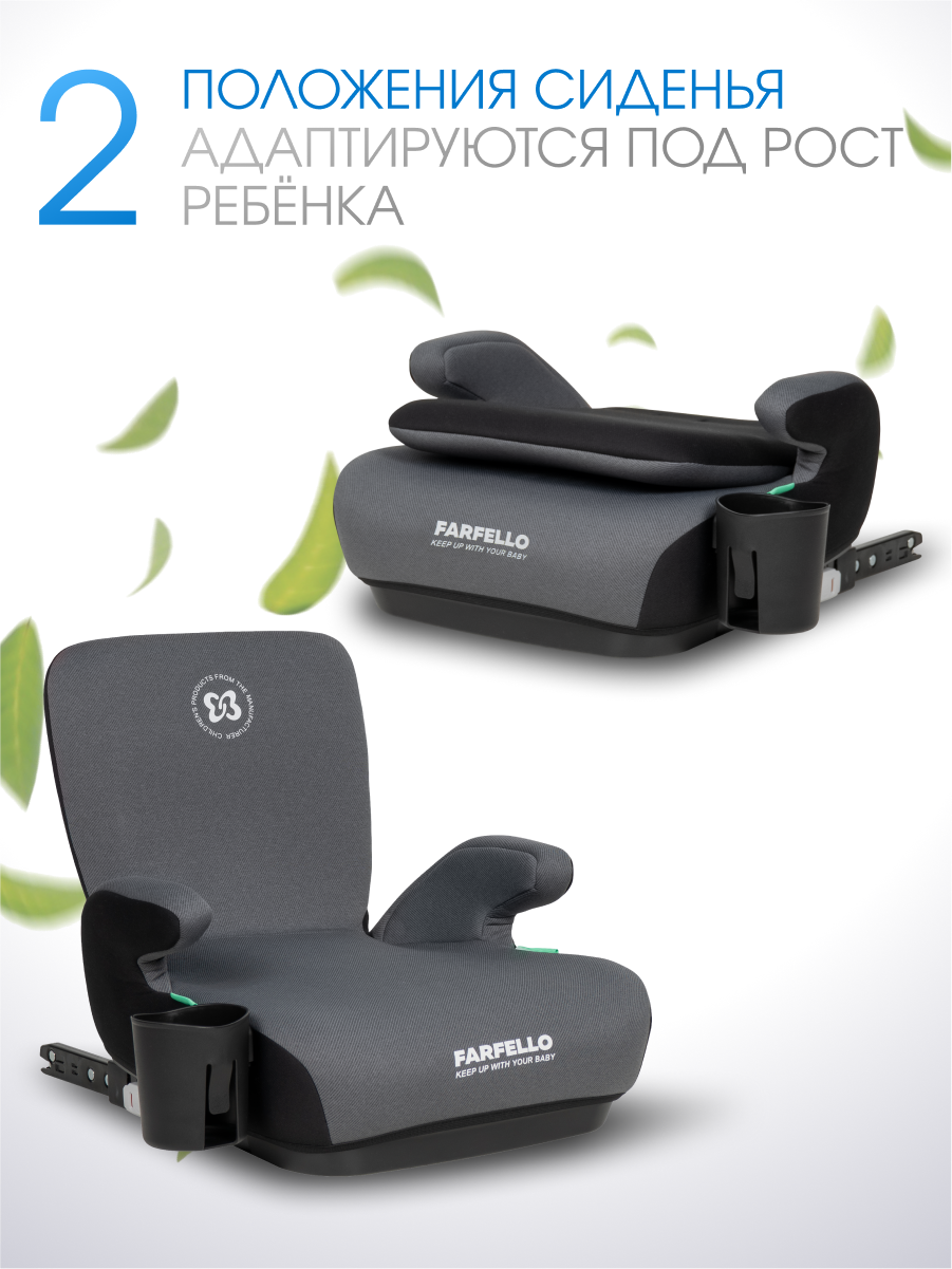 Автокресло Farfello Le10 Isofix 3 (22-36 кг) серый - фото 4