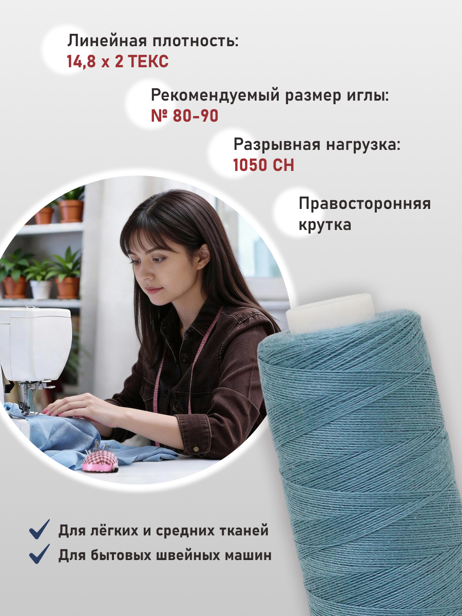 Нитки для шитья 40/2 Bestex 10шт цв 106 - фото 2