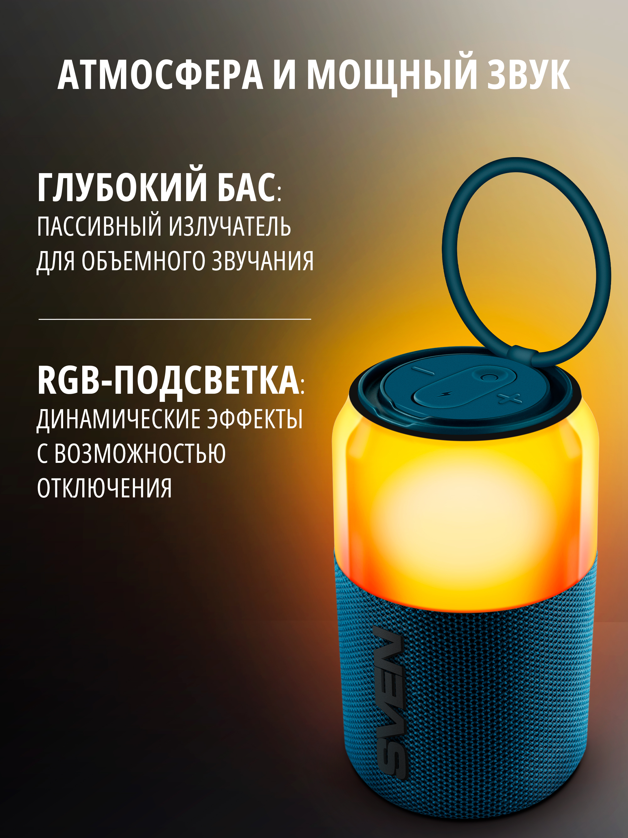 Колонка bluetooth SVEN PS-130 - фото 4