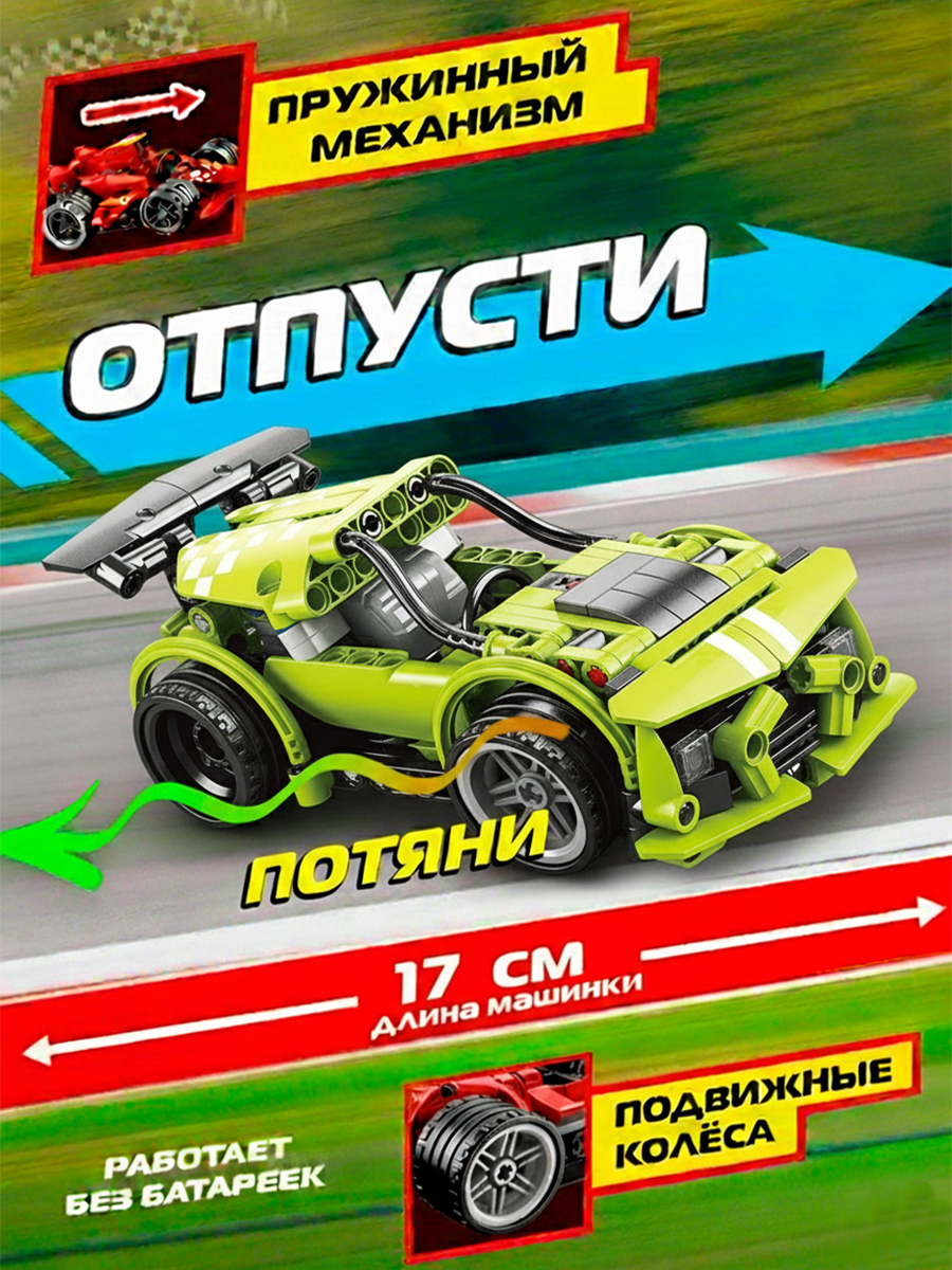 Конструктор Mioshi Машинка 222 дет. - фото 3