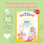Трусики miTOmi Day M (6-10 кг) 52 шт.