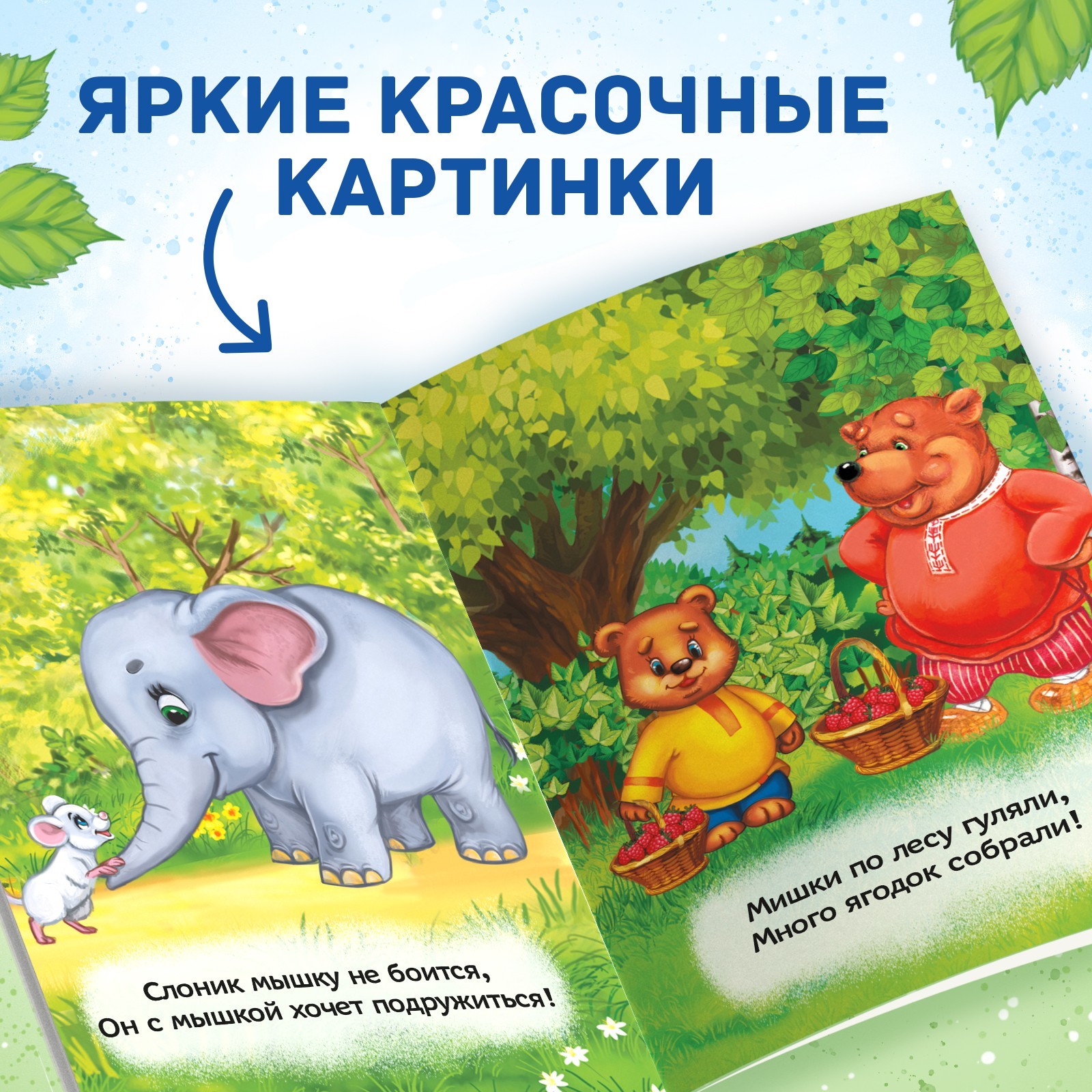 Набор Буква-ленд сказок и стихов для детей - фото 4