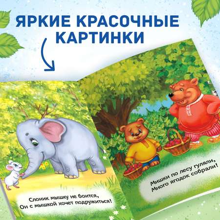Набор Буква-ленд сказок и стихов для детей