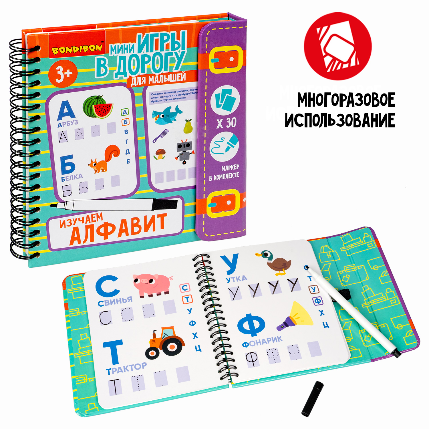 Настольная игра Bondibon в дорогу мини Изучаем Алфавит - фото 1