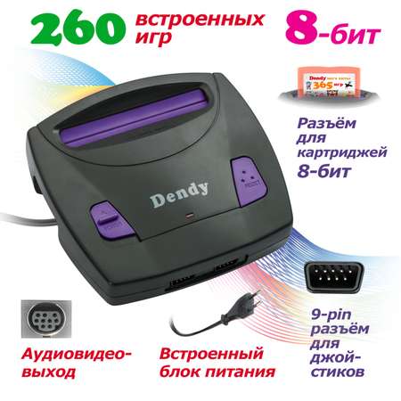 Игровая приставка Dendy King 260 игр (8-бит) со световым пистолетом