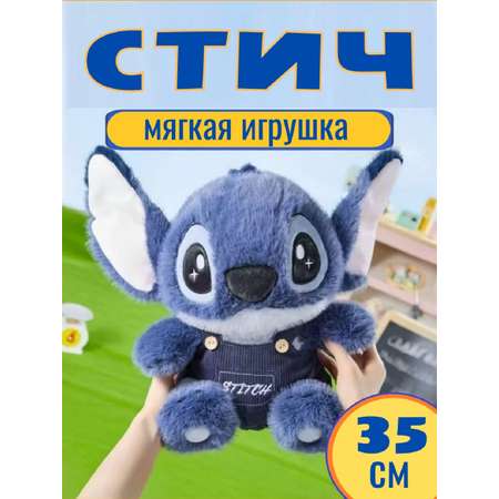 Мягкая игрушка ТОТОША Плюшевый Стич 35 см 35 см
