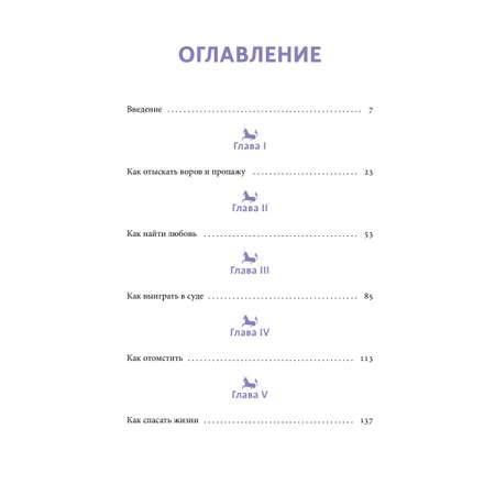 Книга МИФ Магия в Средневековье. Любовные заклинания, злые заговоры, ведуны-целители
