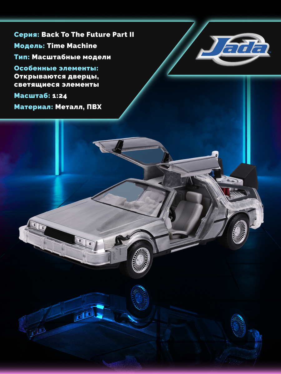 Автомобиль Jada Toys 1:24 ТоуR20 - фото 2