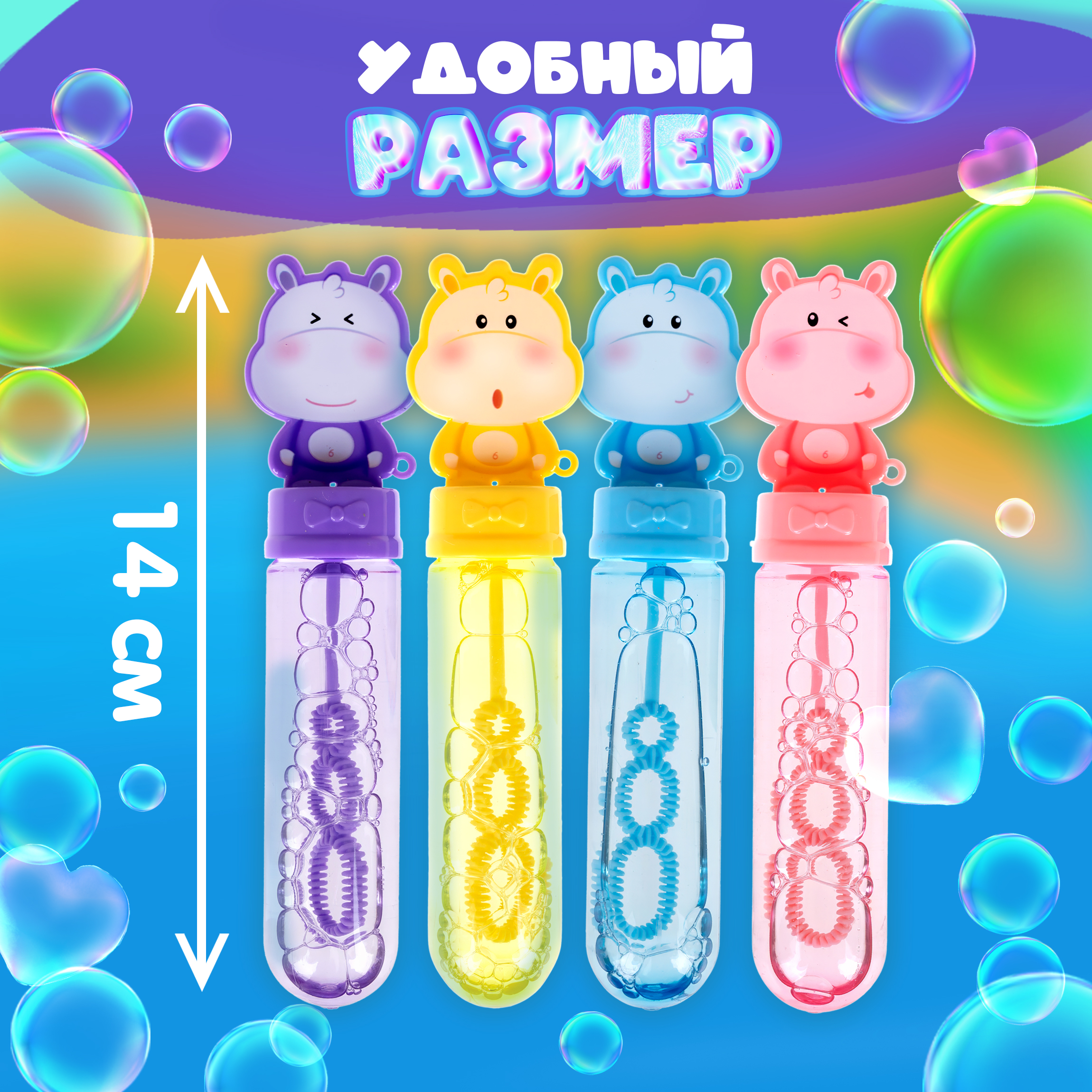 Мыльные пузыри Мы-шарики - фото 3