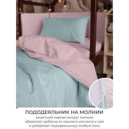 Детское постельное белье Dr. Hygge розовый-голубой