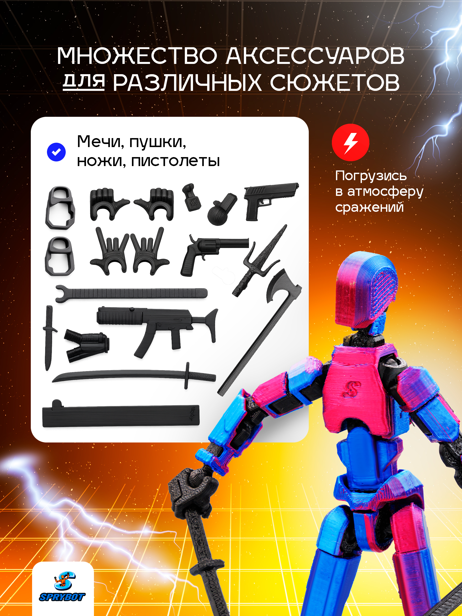 Фигурка TrendToys шарнирный на магнитах 2 шт - фото 5