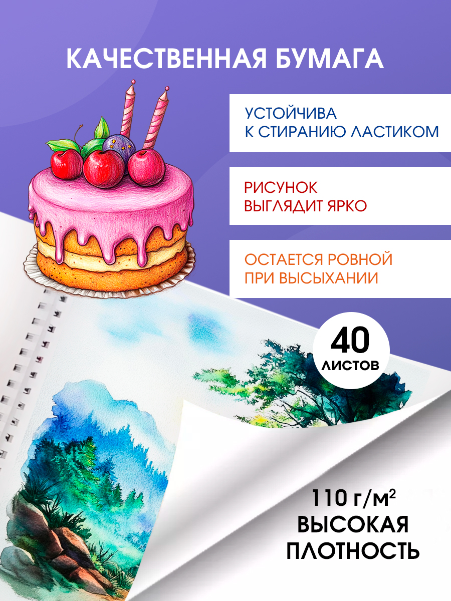 Альбом AXLER А4 40 лист. 2 шт. - фото 2