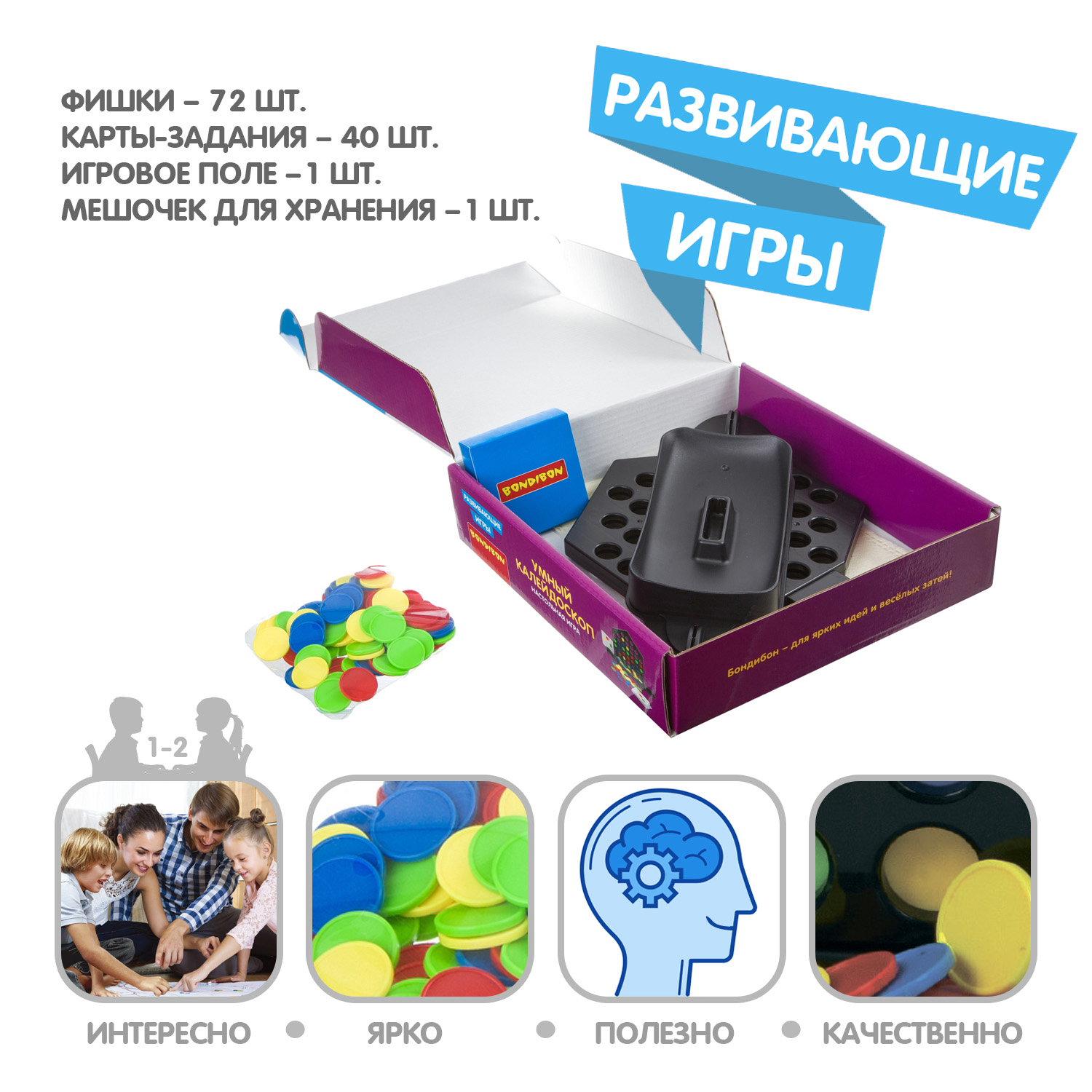 Настольная игра Bondibon для двоих Умный калейдоскоп - фото 2