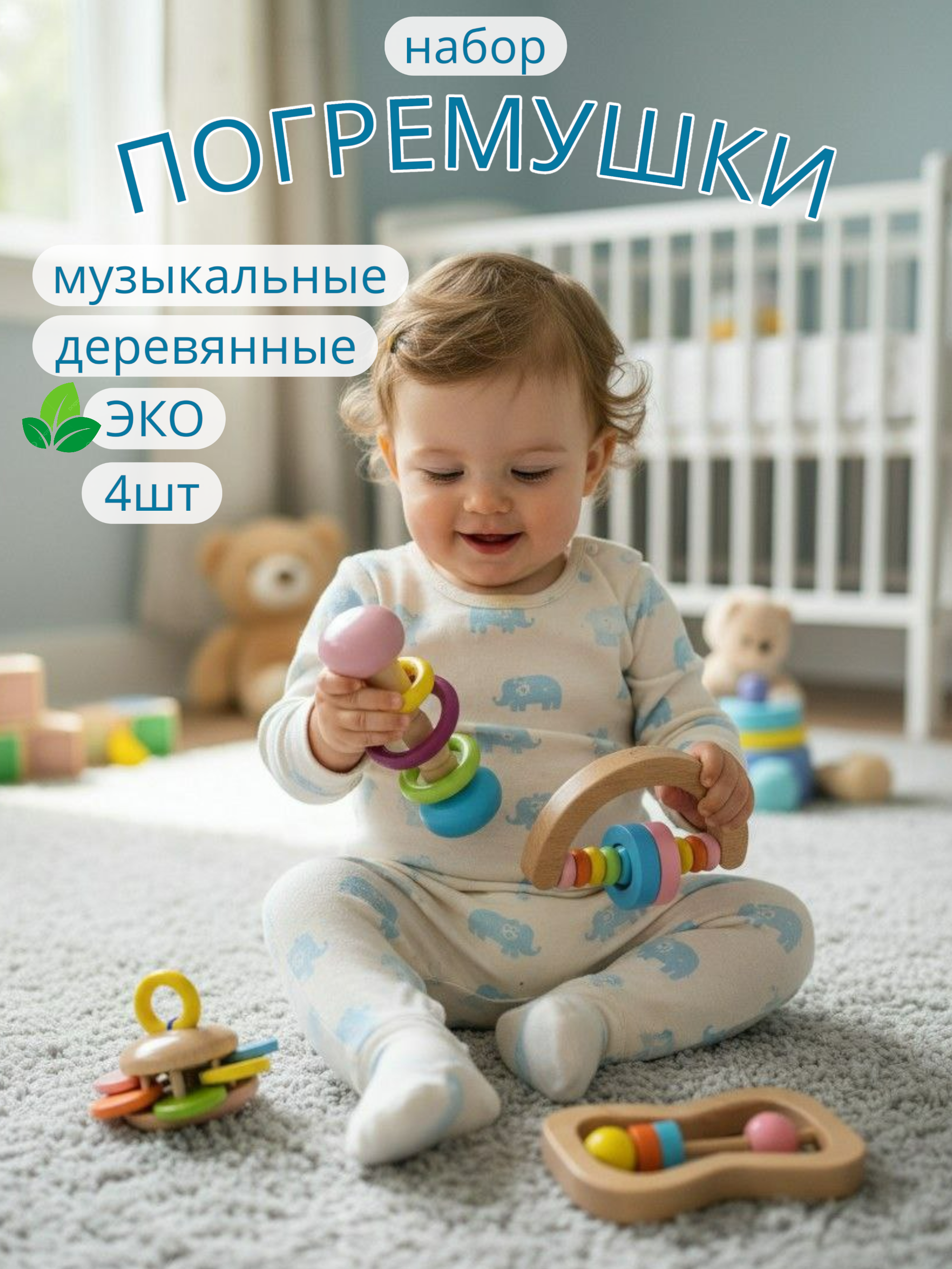 Игрушка Добрый Филин погремушка - фото 1