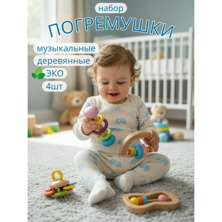 Игрушка Добрый Филин погремушка