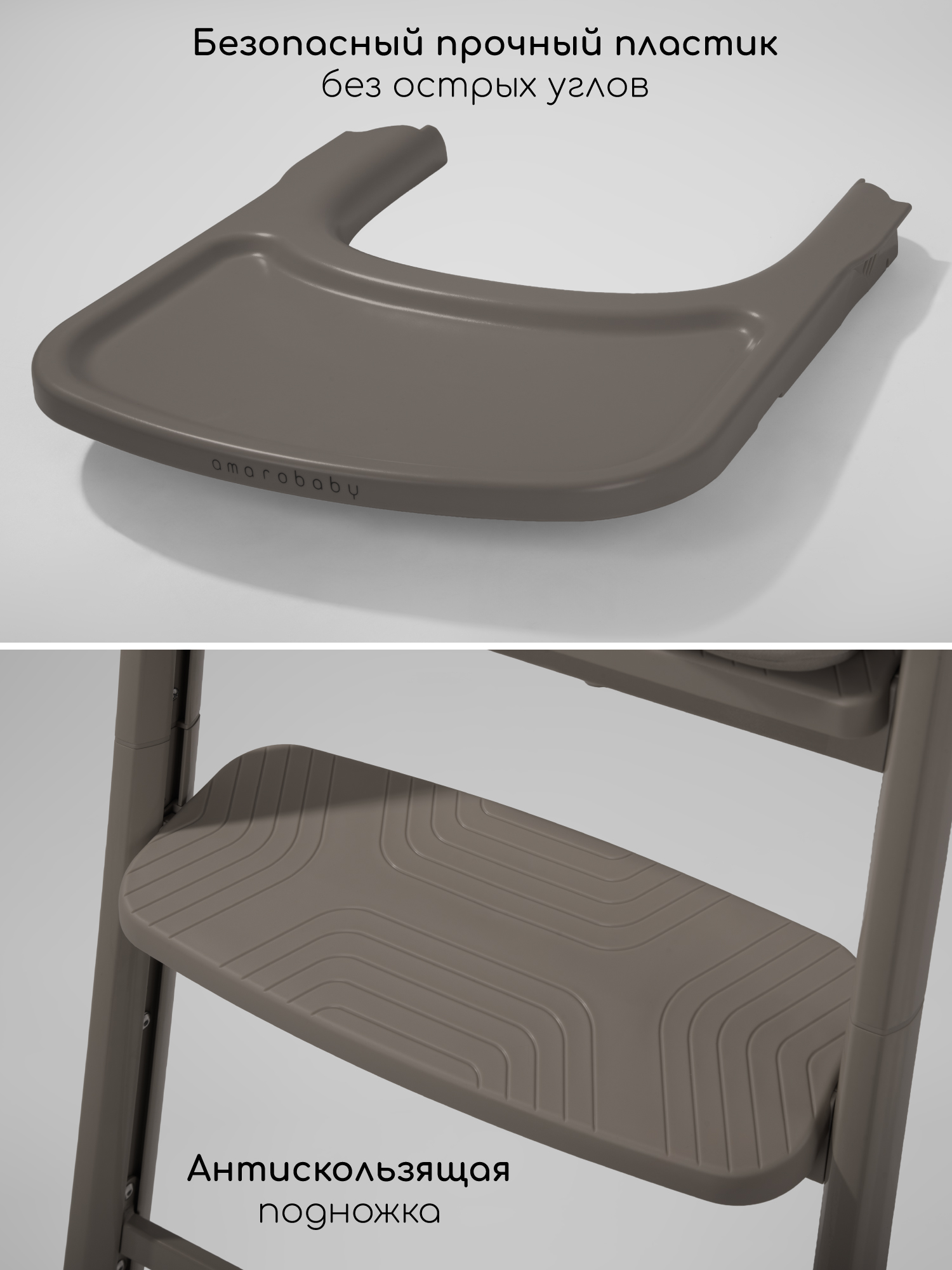 Стульчик для кормления Amarobaby Easy Grow коричневый - фото 12