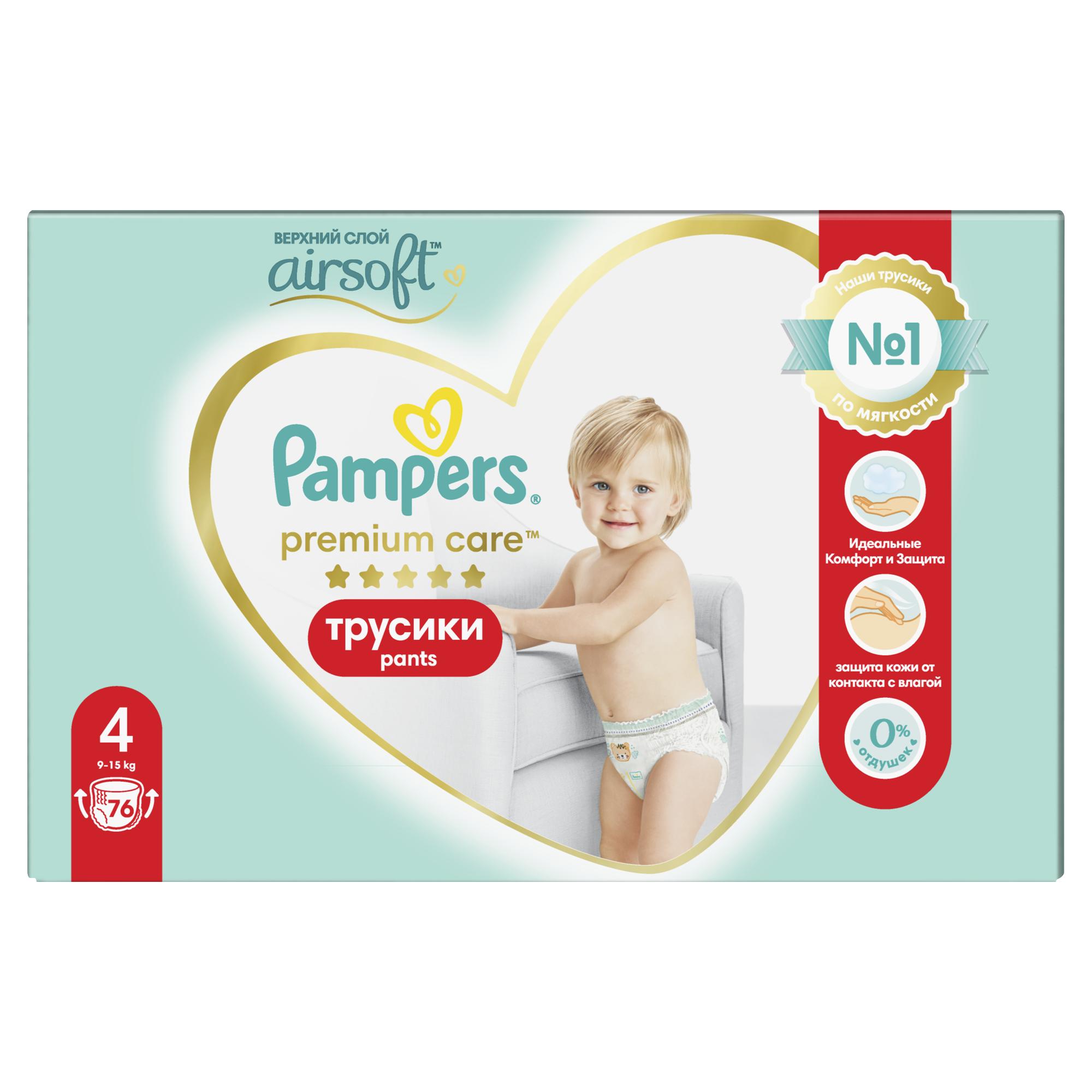 Трусики Pampers Premium Care 4 (9-15 кг) 76 шт. - фото 12