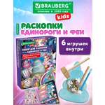 Набор для раскопок Brauberg Единороги и феи