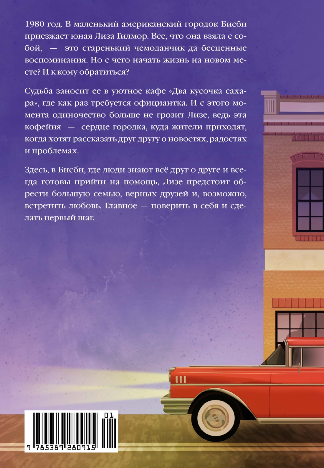 Книга АЗБУКА ГШРК. Тева К. Два кусочка сахара - фото 3