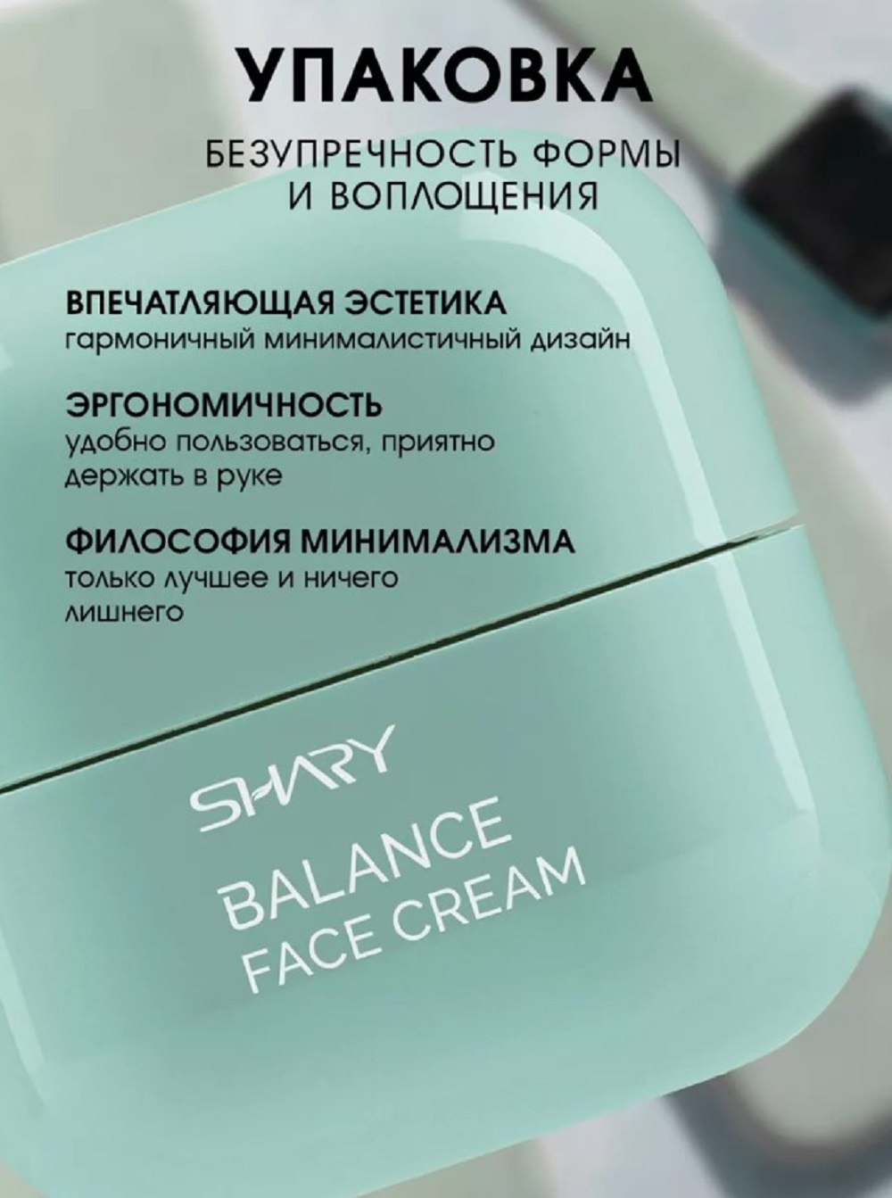 Крем SHARY Perfect Skin для лица 50 г - фото 6