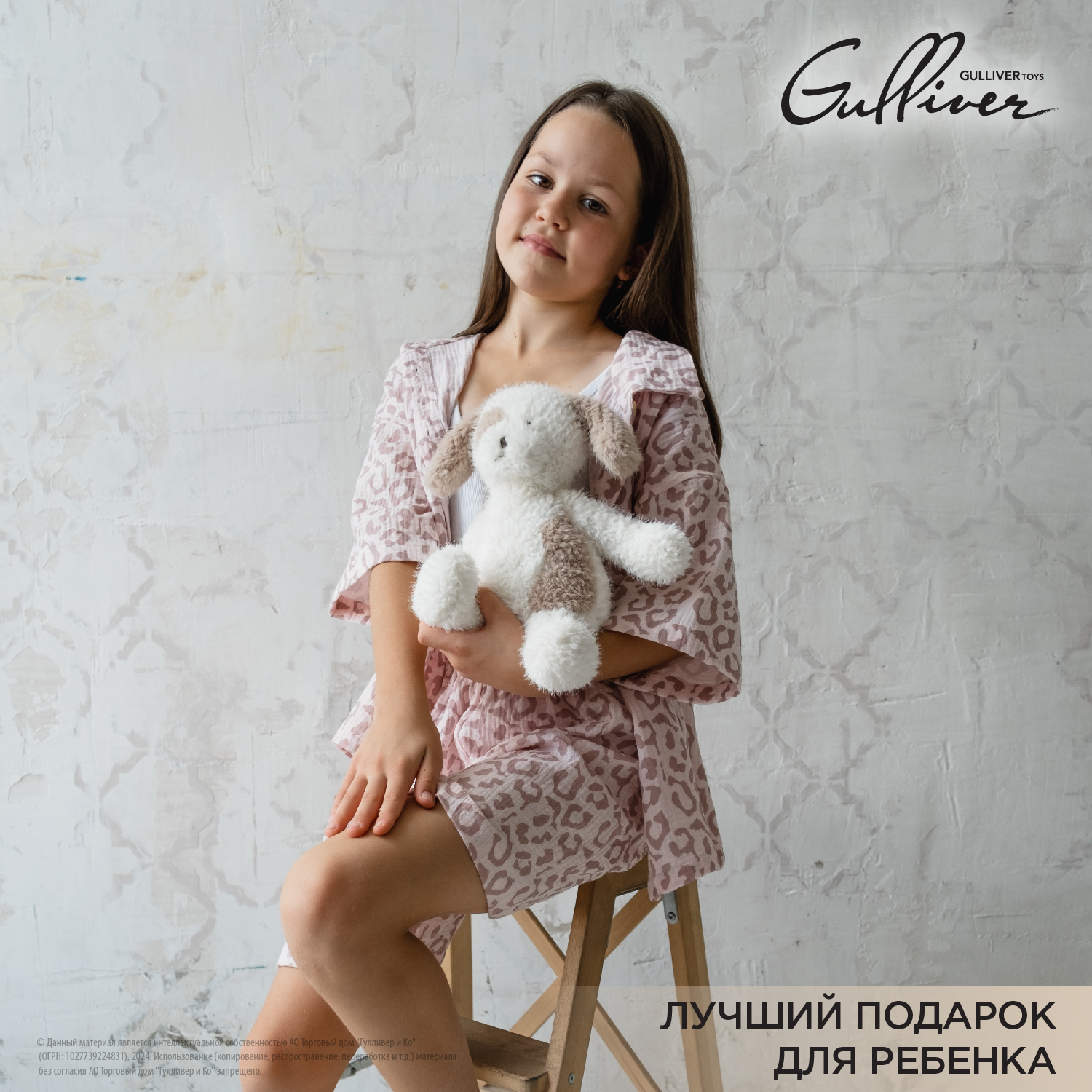 Игрушка мягкая Gulliver собачка Пупс 23 см - фото 16