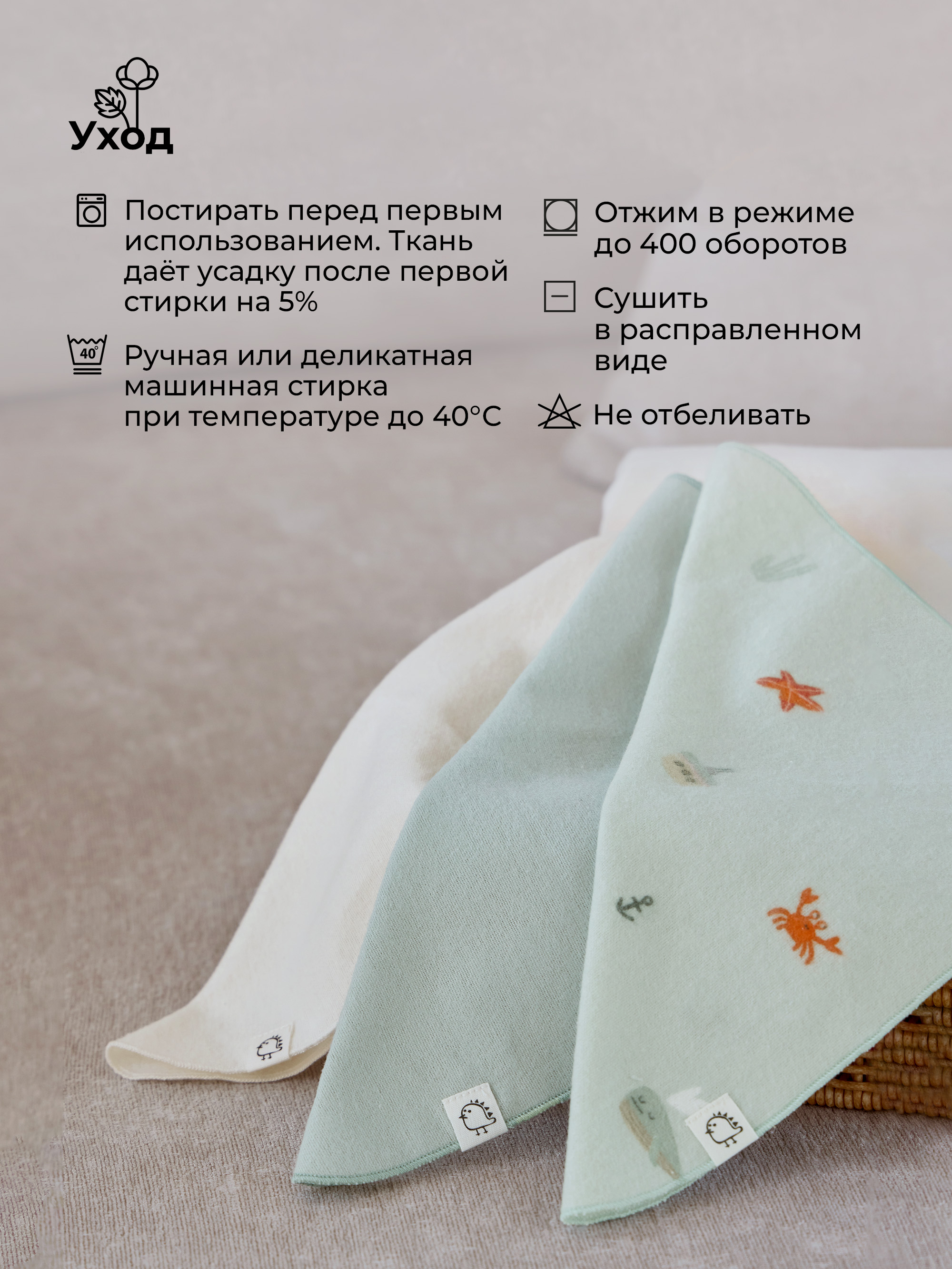 Платок BUBA KIDS Тихий океан фланель 3 шт. - фото 5