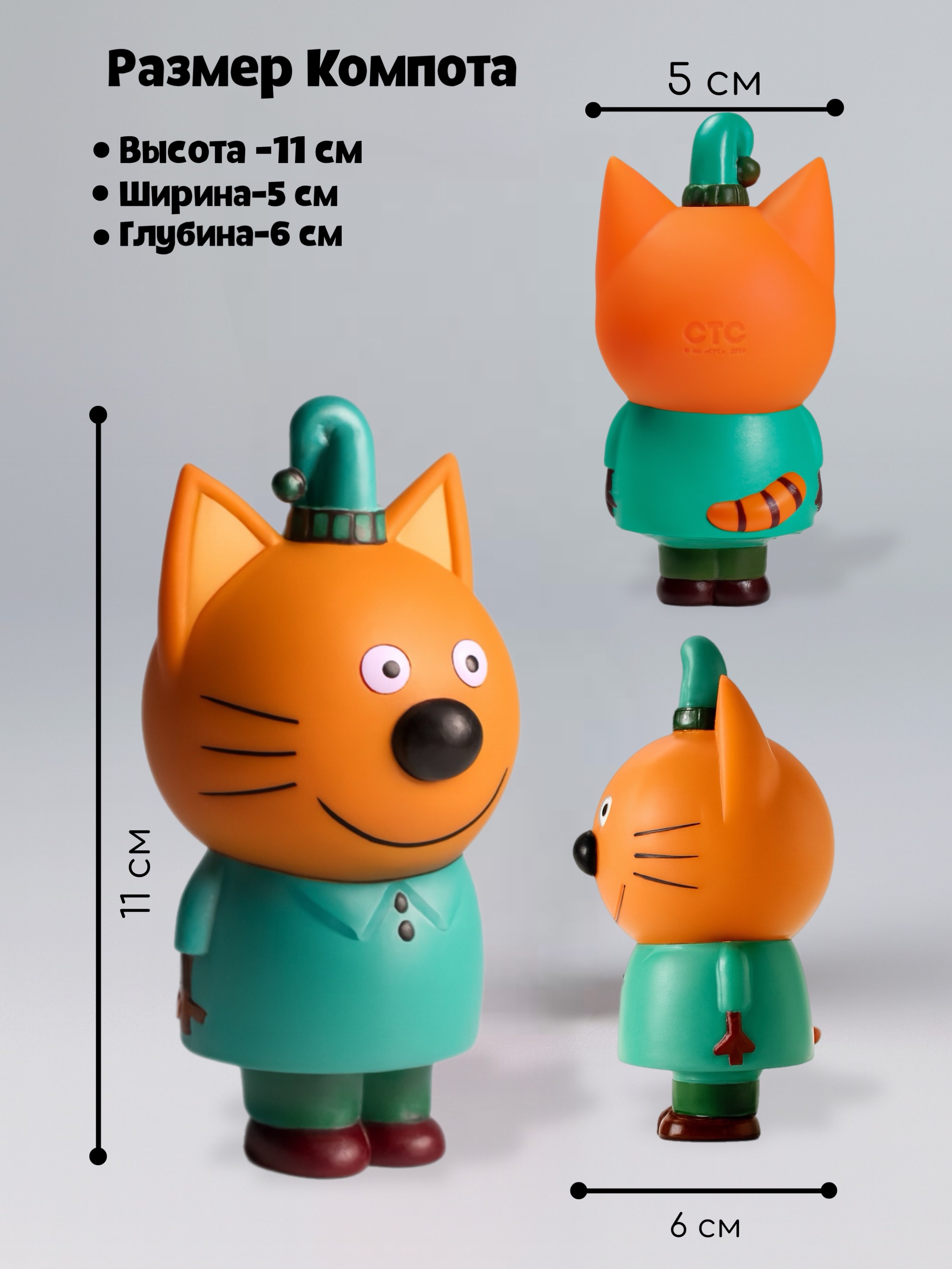 Игрушка КАПИТОШКA Коржик Карамелька и Компот - фото 6