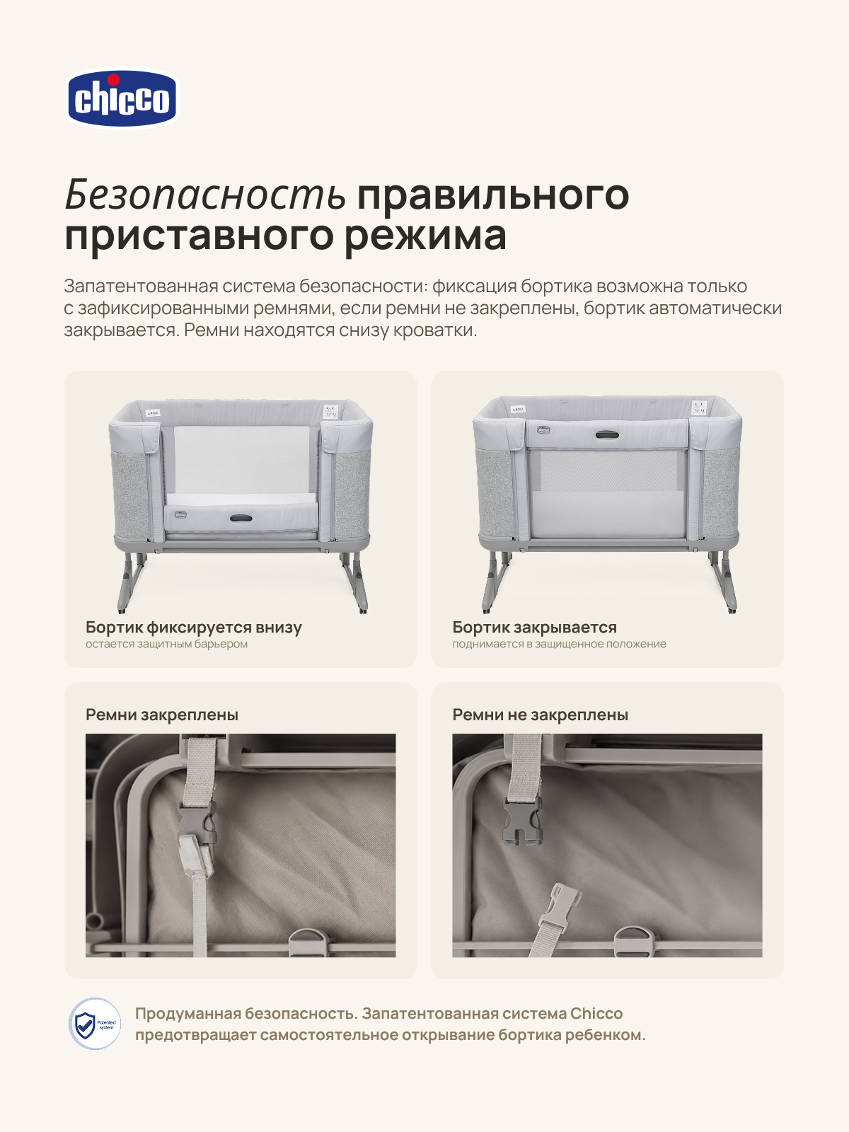 Детская кроватка Chicco Next2Me Forever 3в1 с рождения до 4 лет Ash Grey, без маятника (бодега светлая) - фото 8