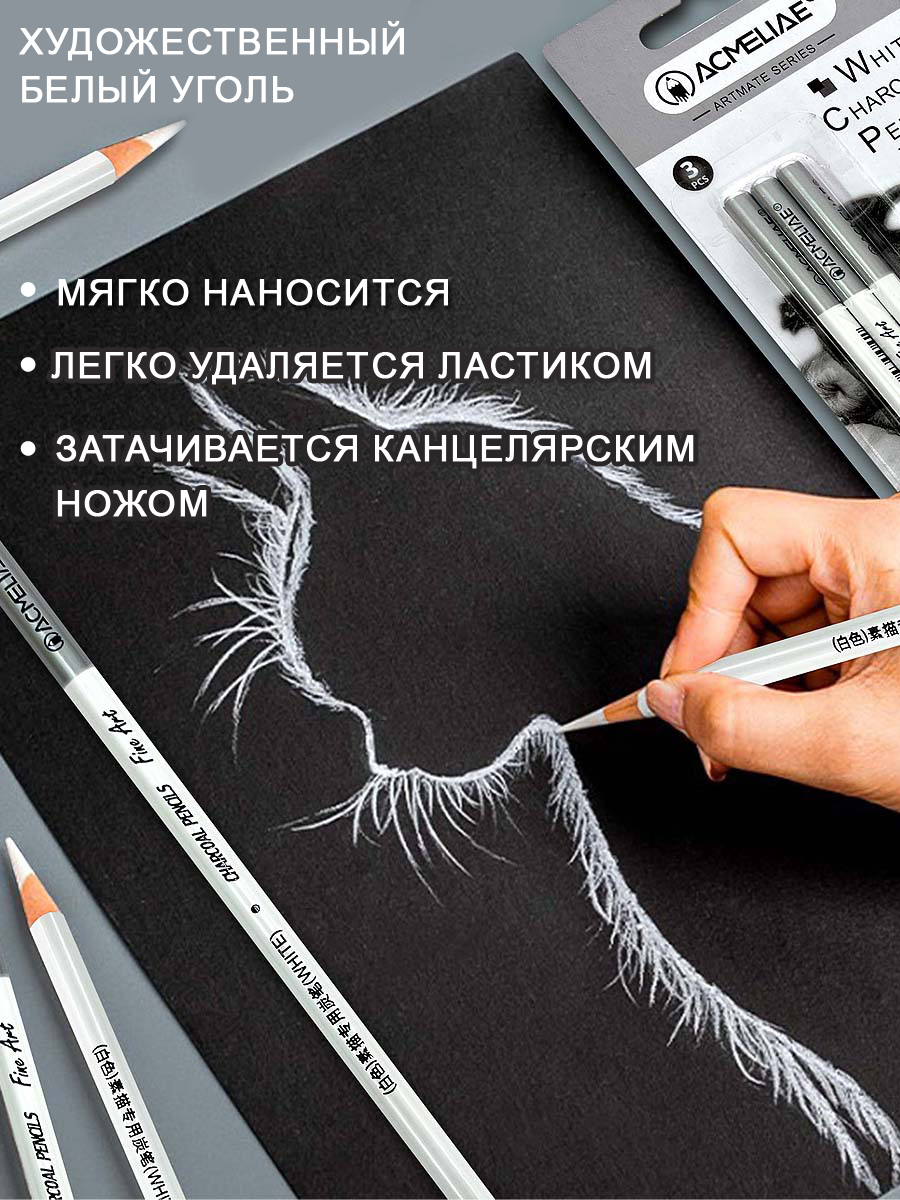 Уголь ACMELIAE 6 шт. - фото 6