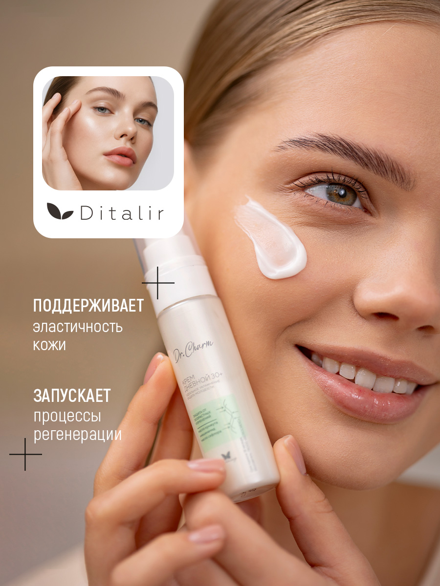 Крем Диталир Для лица дневной 30+ 30 мл - фото 3