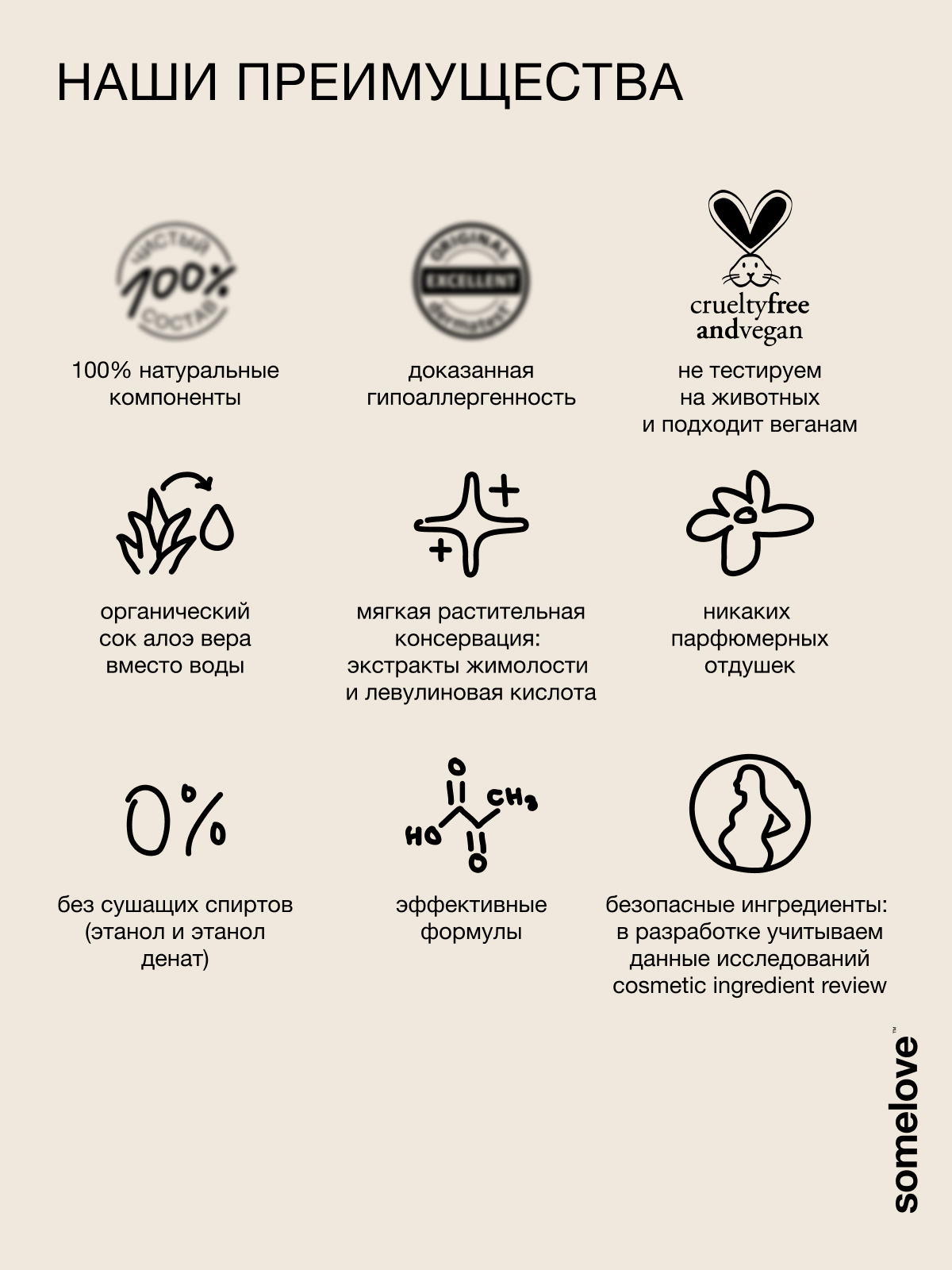 Мицеллярная вода somelove «с чистого лица» 250 мл 1 шт. - фото 8