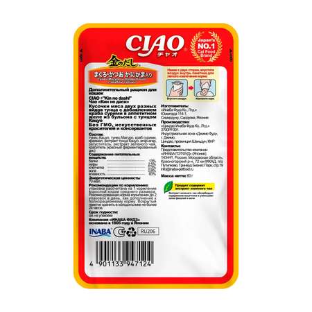 Корм для кошек INABA Ciao тунец Магуро и тунец Кацуо с крабом сурими 60г