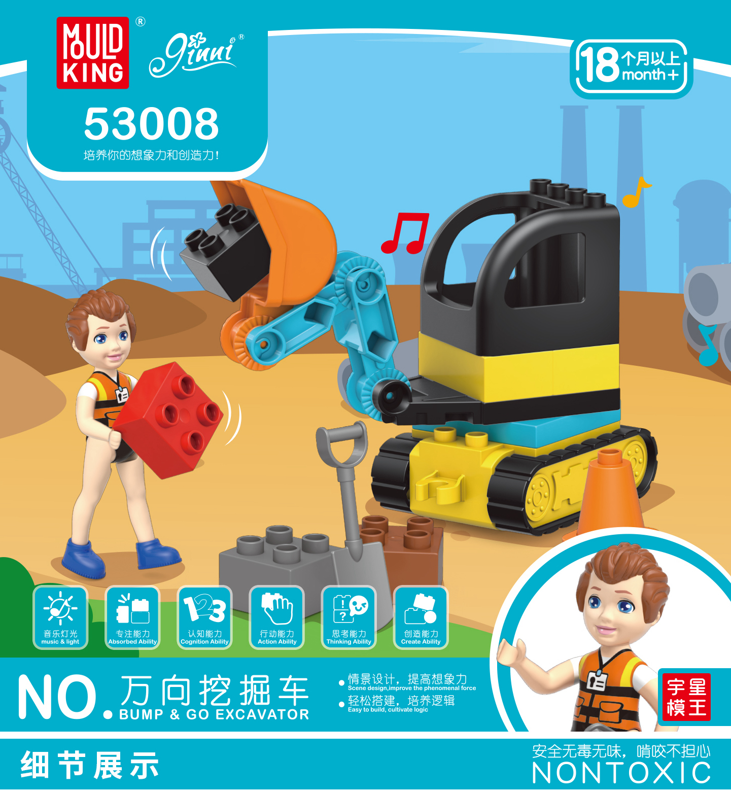 Конструктор Mould King Мини экскаватор мягкий - фото 1