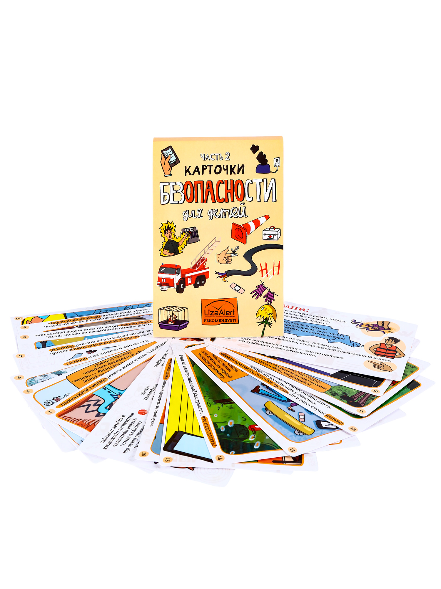 Карточки Понарошку Безопасности Liza Alert - фото 1