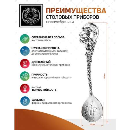 Ложка чайная Кольчугинский мельхиор Зодиак-Лев латунь посеребренная с чернением