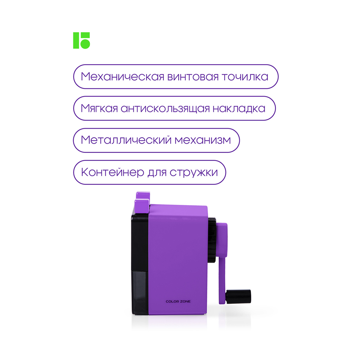 Точилка BERLINGO - фото 5