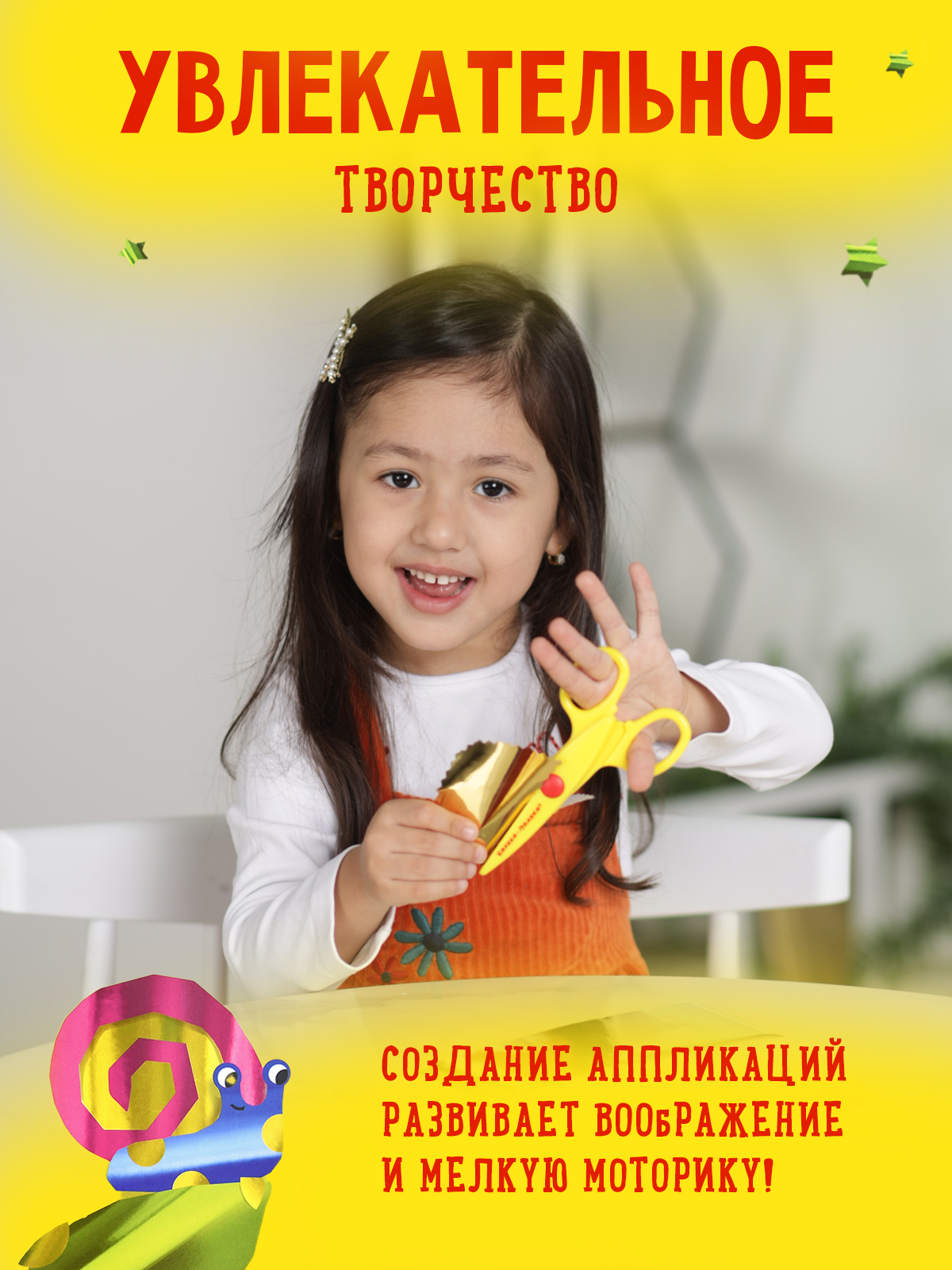 Цветная бумага Каляка-Маляка 7 лист. - фото 4