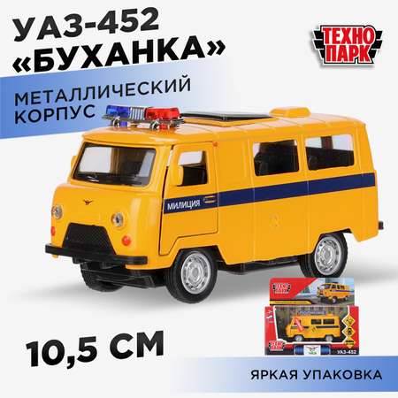 Полицейская машина Технопарк УАЗ 452 Буханка желтый
