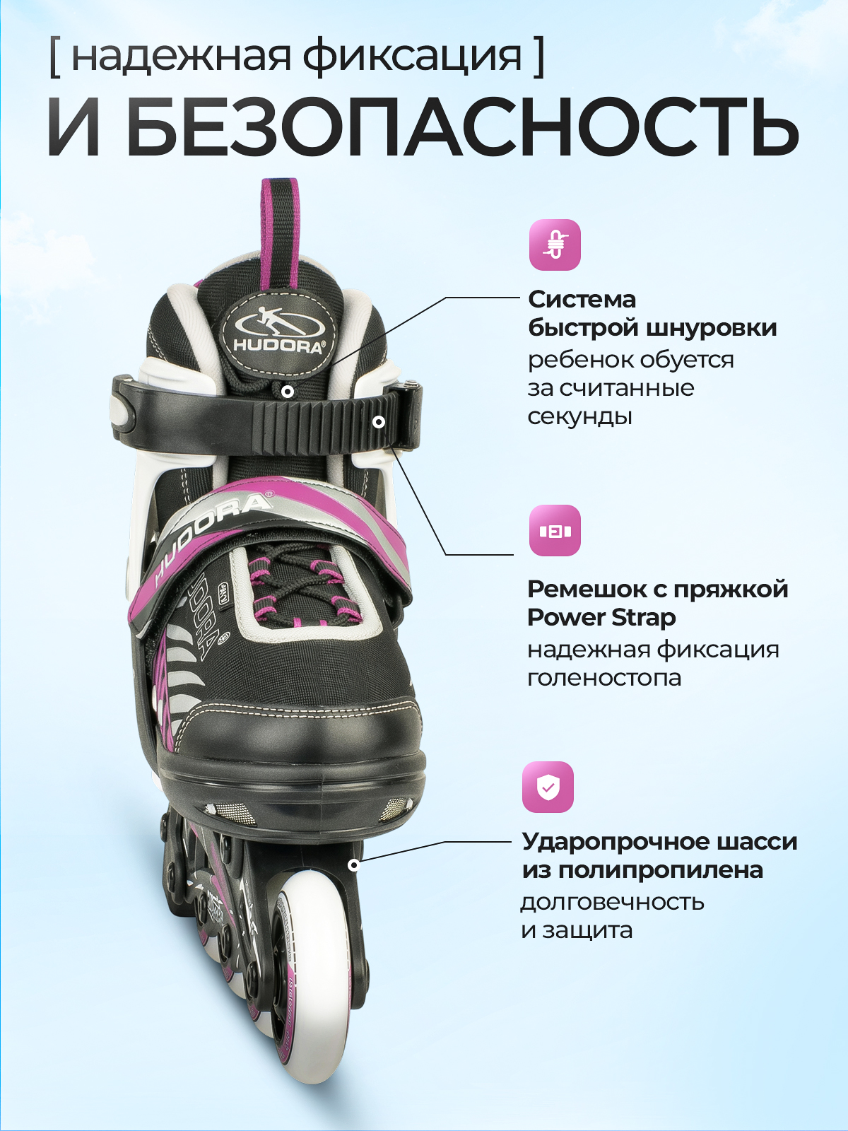 Роликовые коньки HUDORA XS 29-32 - фото 2