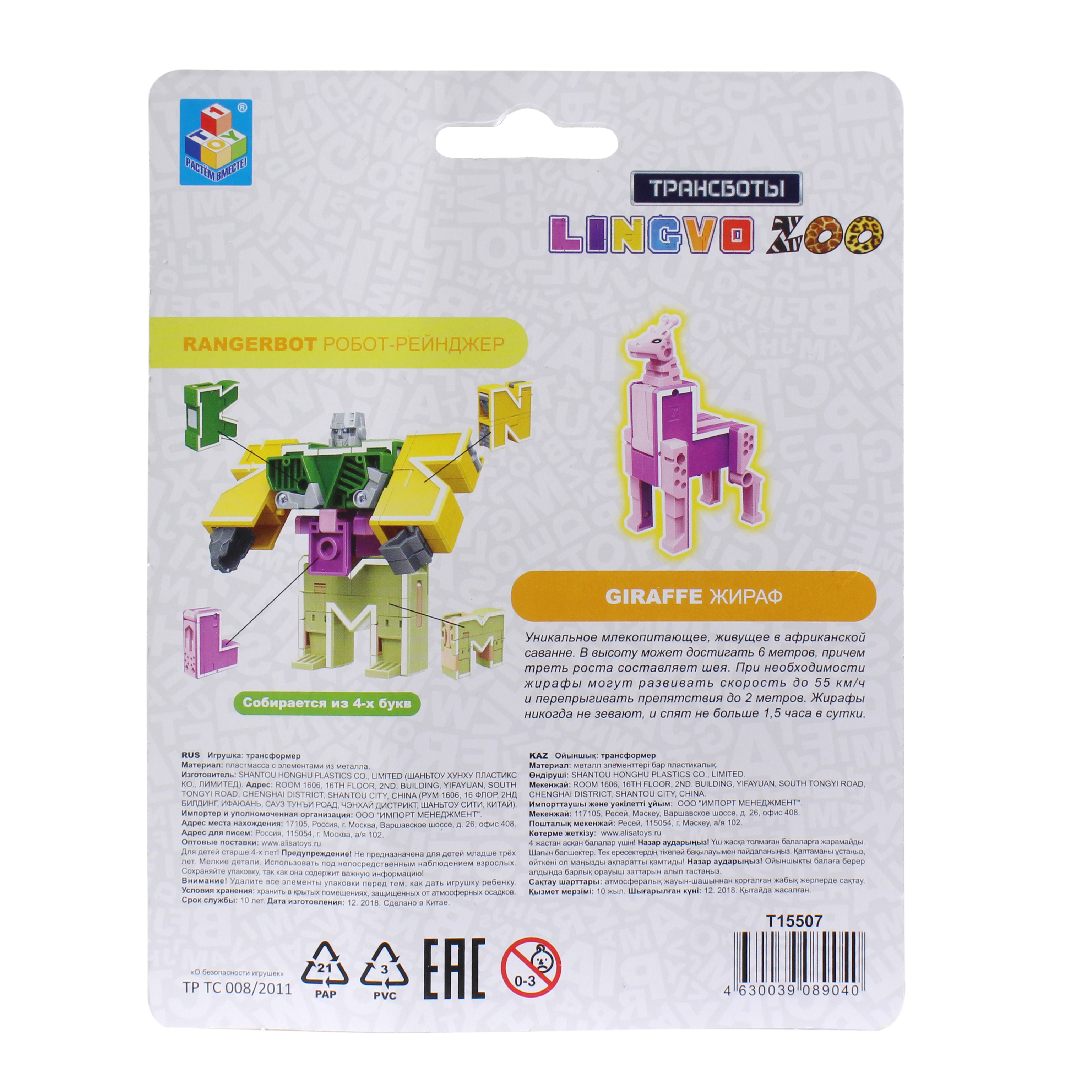 Фигурка 1TOY в ассортименте - фото 41