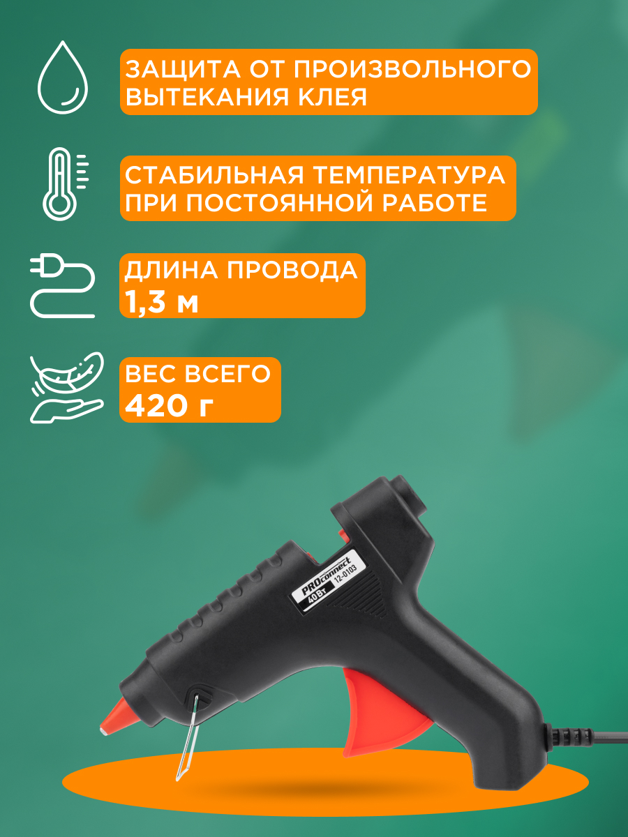 Клеевой пистолет PROconnect - фото 6
