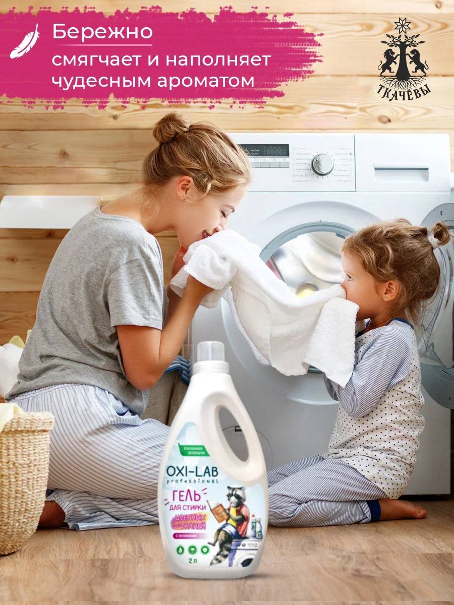 Гель для стирки Oxi-Lab Professional Для цветных тканей - фото 3