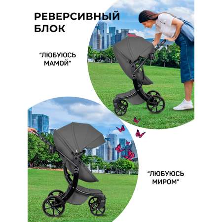 Коляска трансформер Aimile Pro серый